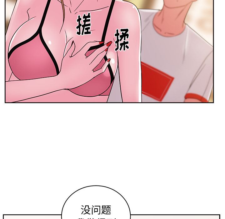 漫画吧的秀晶：28-102