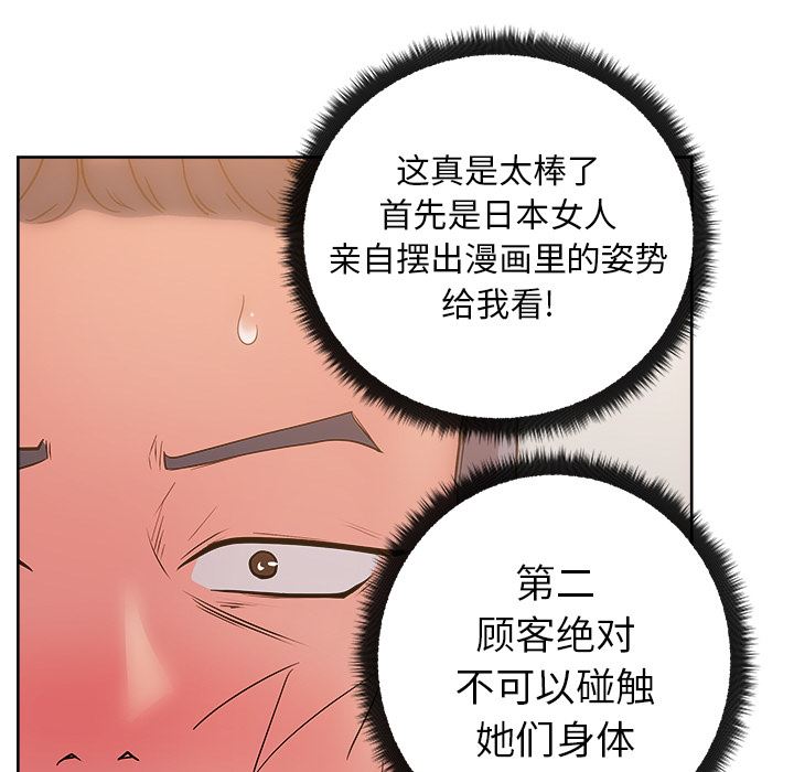 漫画吧的秀晶：28-111