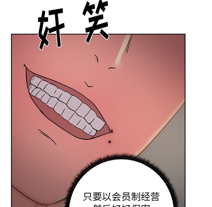 漫画吧的秀晶：28-113