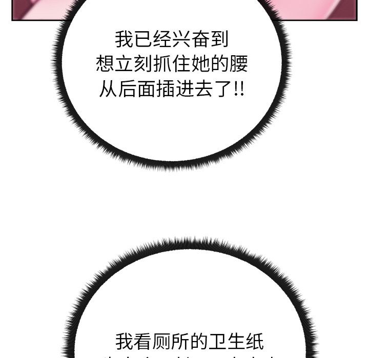 漫画吧的秀晶：28-117