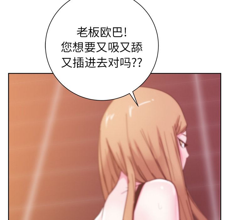 漫画吧的秀晶：28-129