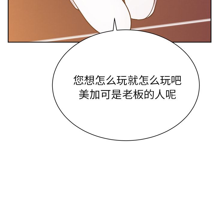 漫画吧的秀晶：28-132