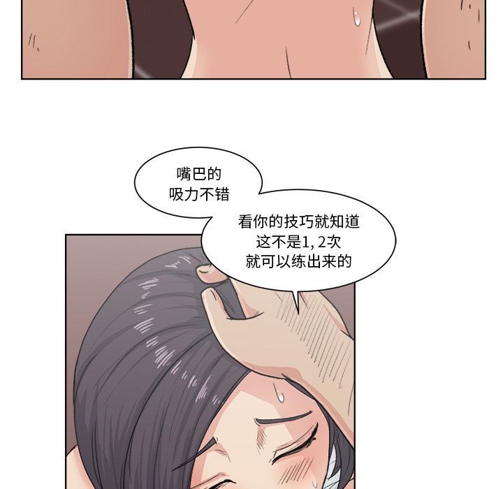 漫画吧的秀晶：3-13