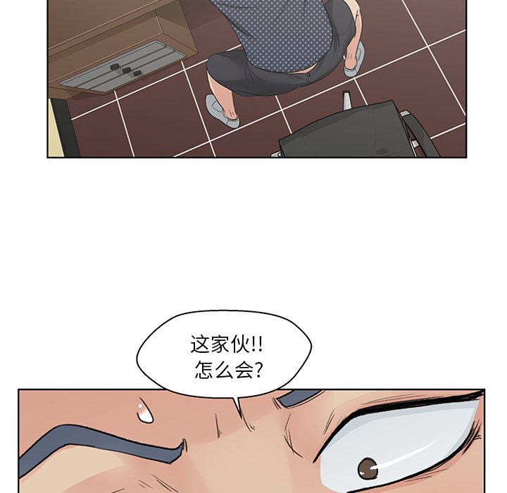 漫画吧的秀晶：3-17