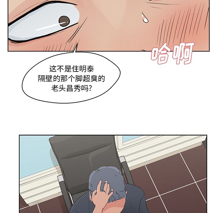 漫画吧的秀晶：3-18