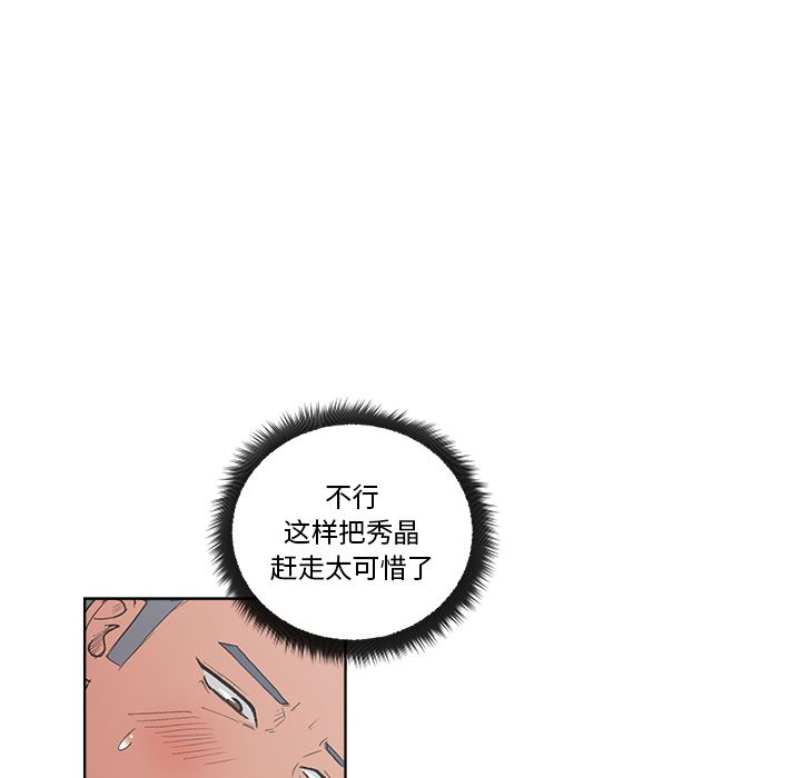 漫画吧的秀晶：3-23