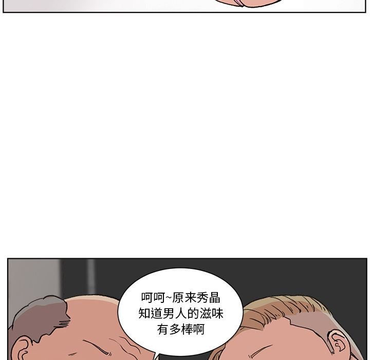 漫画吧的秀晶：3-37