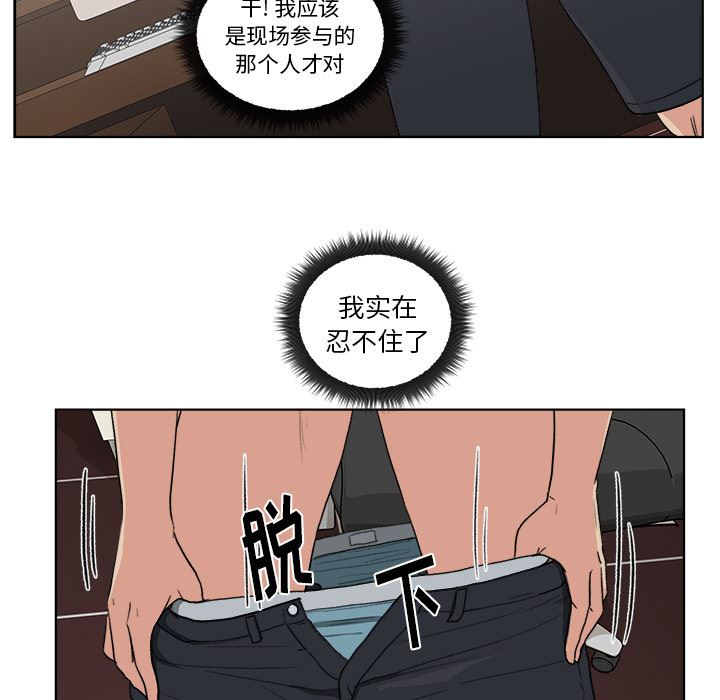 漫画吧的秀晶：3-47