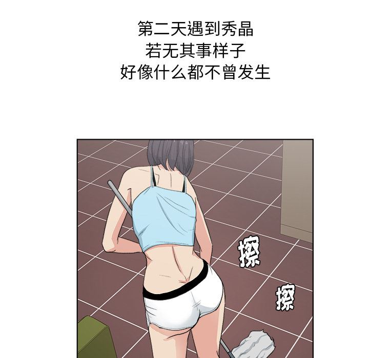 漫画吧的秀晶：3-65