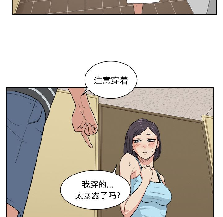 漫画吧的秀晶：3-74