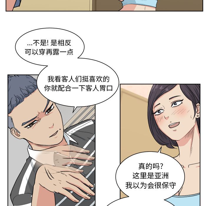 漫画吧的秀晶：3-75