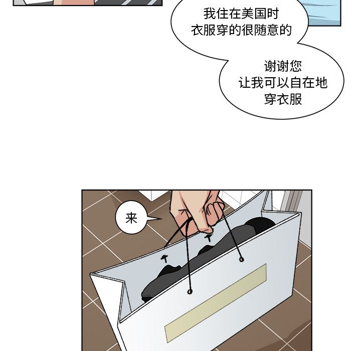 漫画吧的秀晶：3-76