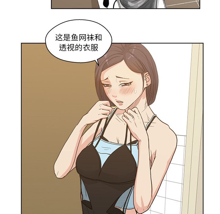 漫画吧的秀晶：3-80