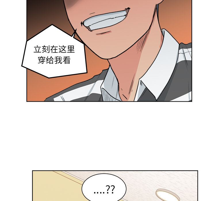 漫画吧的秀晶：3-87