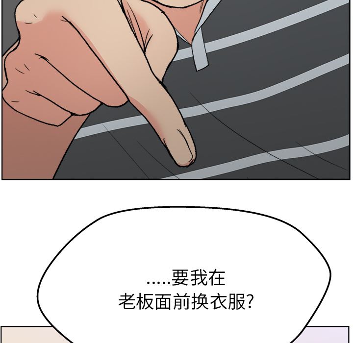 漫画吧的秀晶：3-90