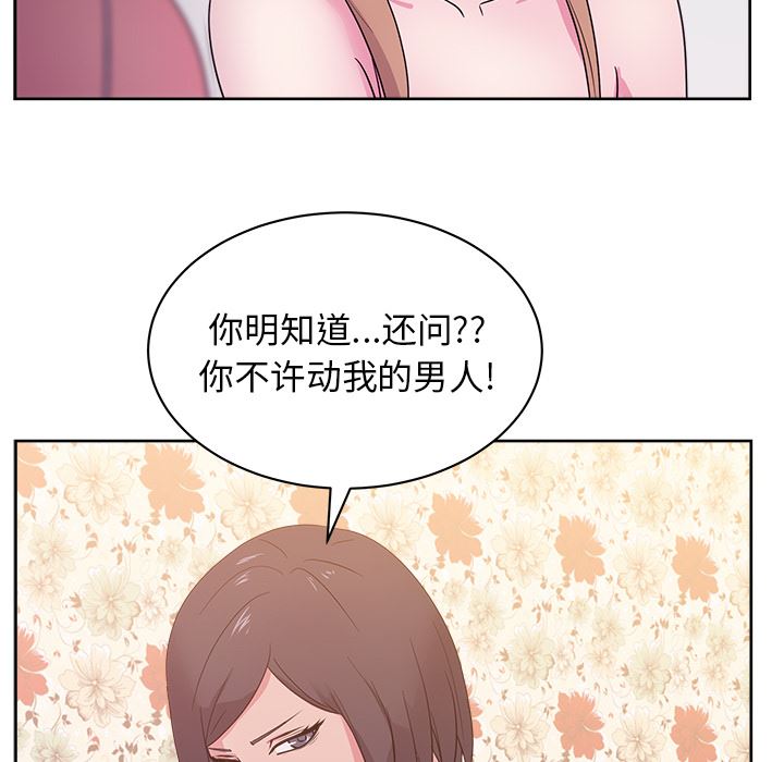 漫画吧的秀晶：31-20