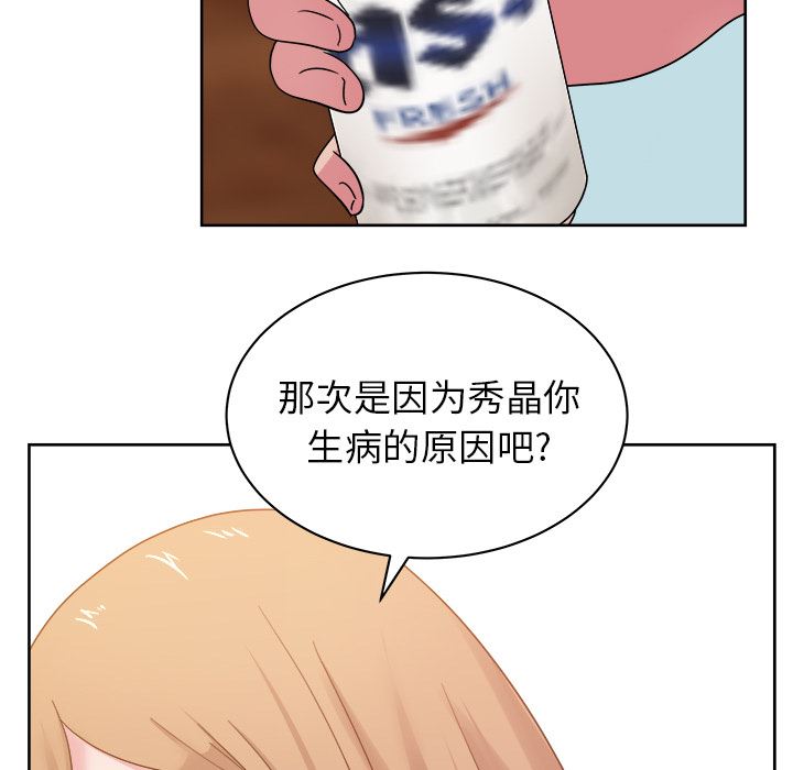 漫画吧的秀晶：31-30