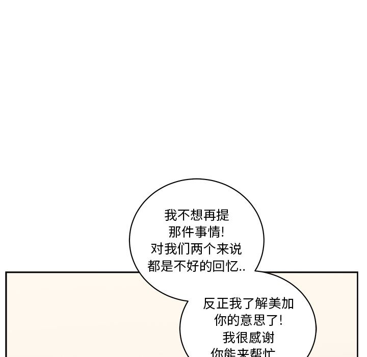 漫画吧的秀晶：31-41