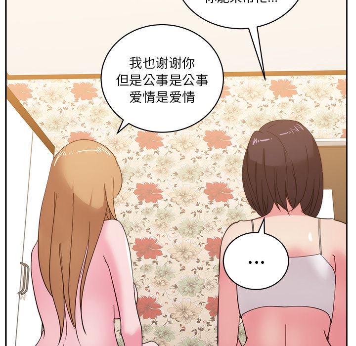 漫画吧的秀晶：31-42