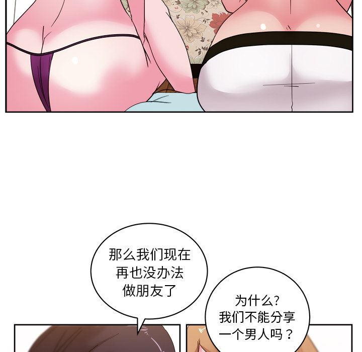 漫画吧的秀晶：31-43