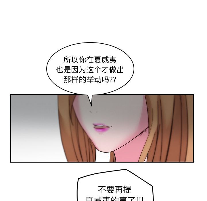 漫画吧的秀晶：31-45