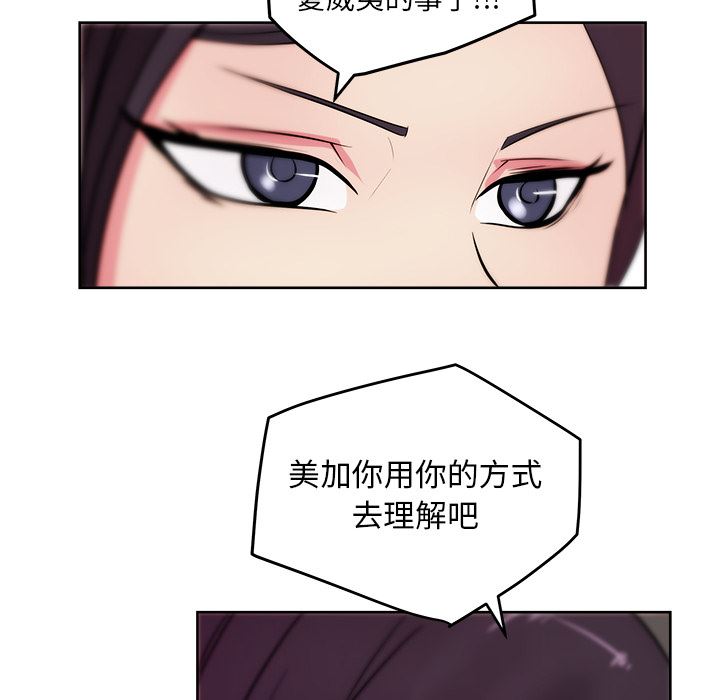 漫画吧的秀晶：31-46