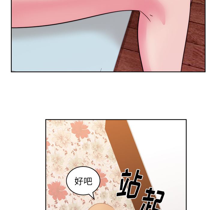 漫画吧的秀晶：31-52