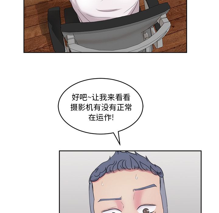 漫画吧的秀晶：31-64