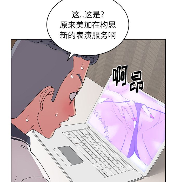 漫画吧的秀晶：31-103