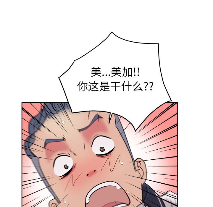 漫画吧的秀晶：31-136