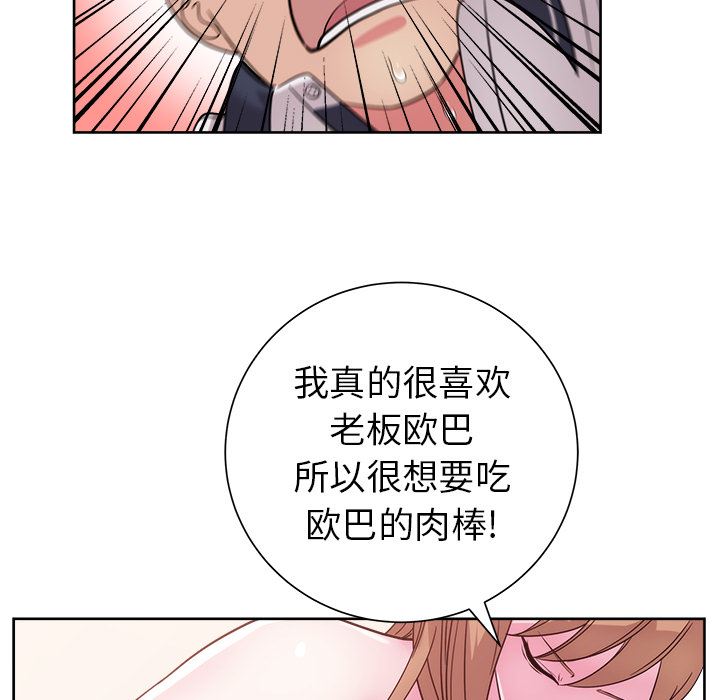 漫画吧的秀晶：31-137