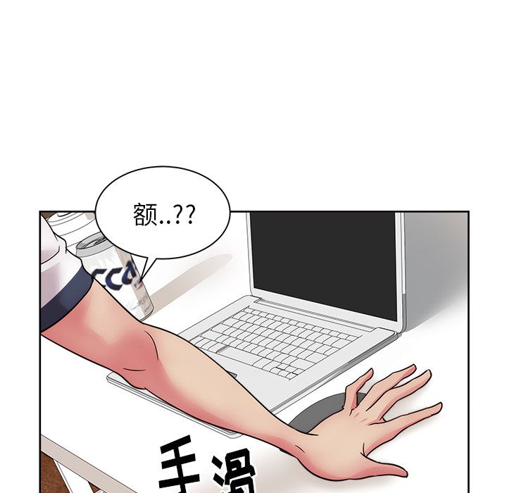 漫画吧的秀晶：32-6