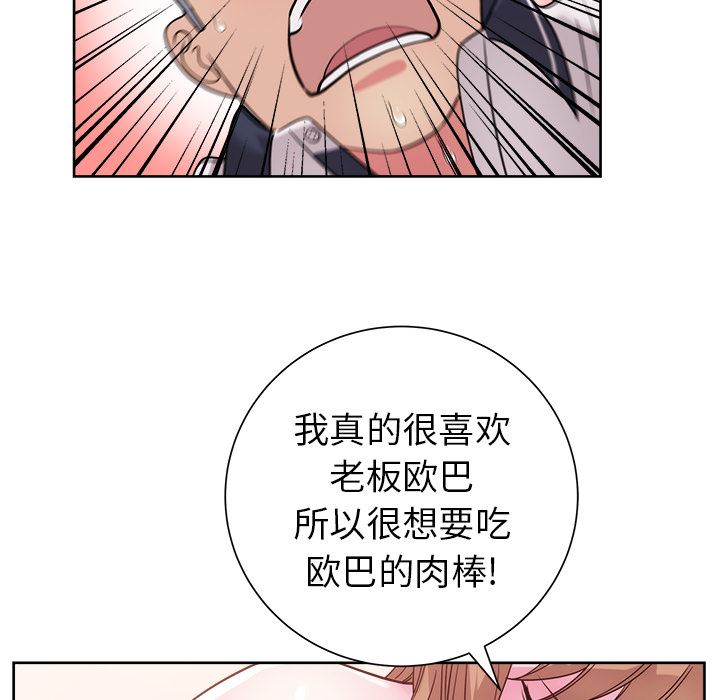 漫画吧的秀晶：32-13