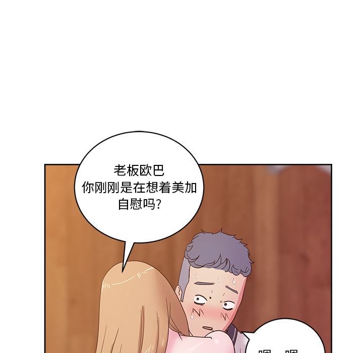 漫画吧的秀晶：32-18