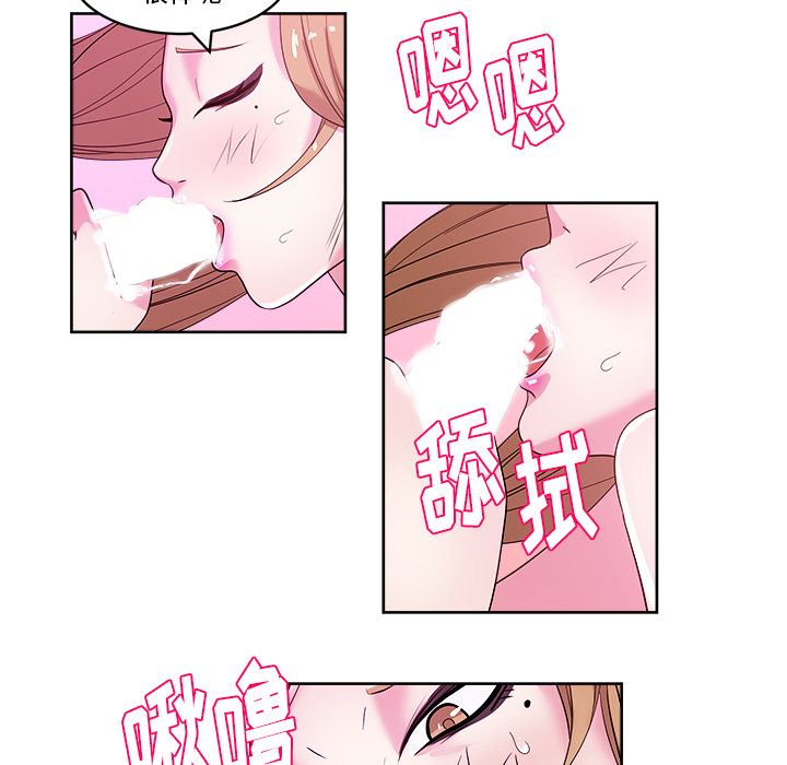 漫画吧的秀晶：32-24