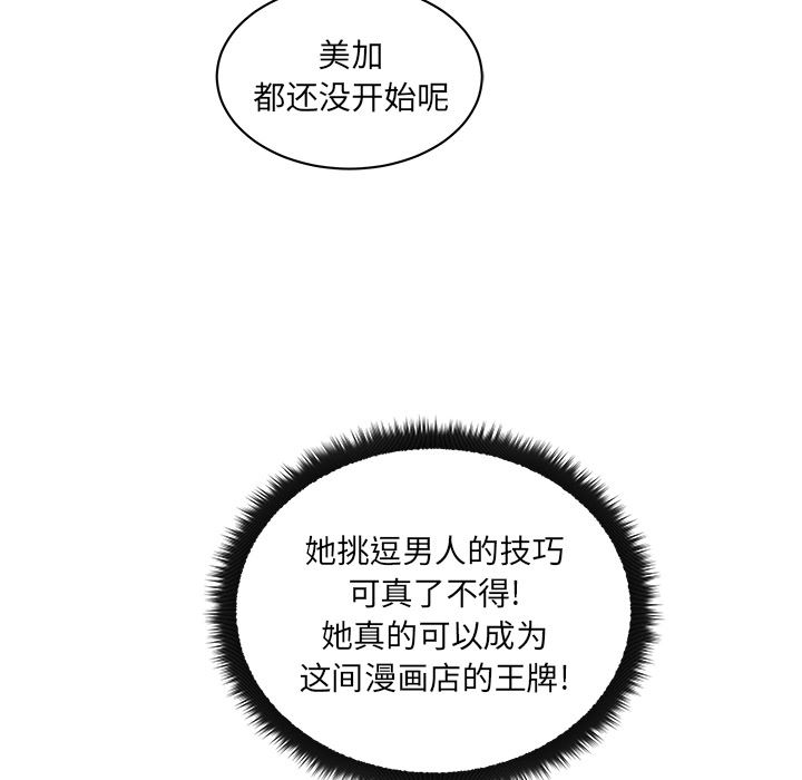 漫画吧的秀晶：32-33