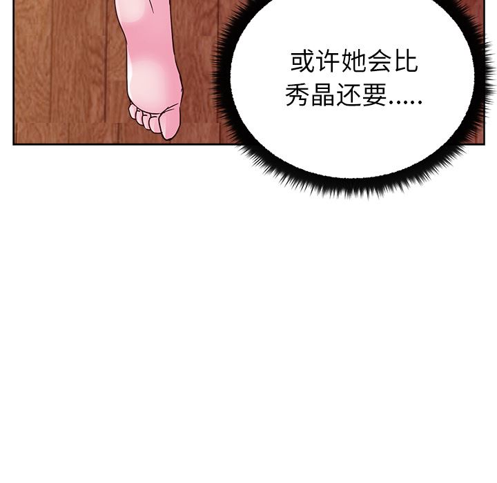 漫画吧的秀晶：32-37