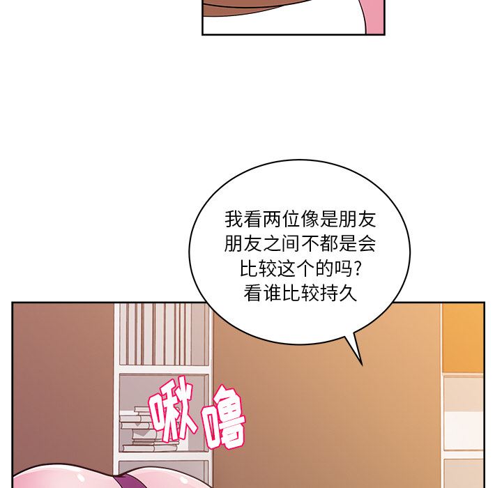 漫画吧的秀晶：32-45