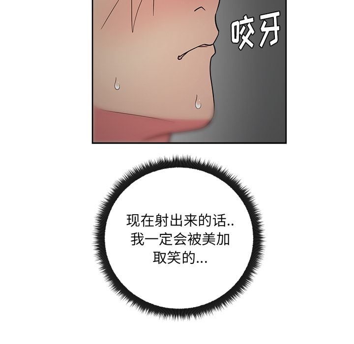 漫画吧的秀晶：32-48