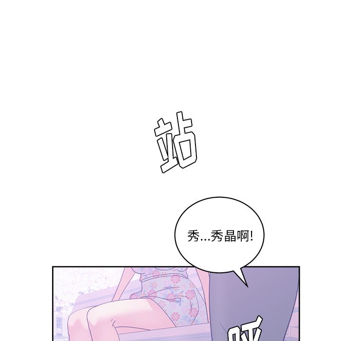 漫画吧的秀晶：32-70