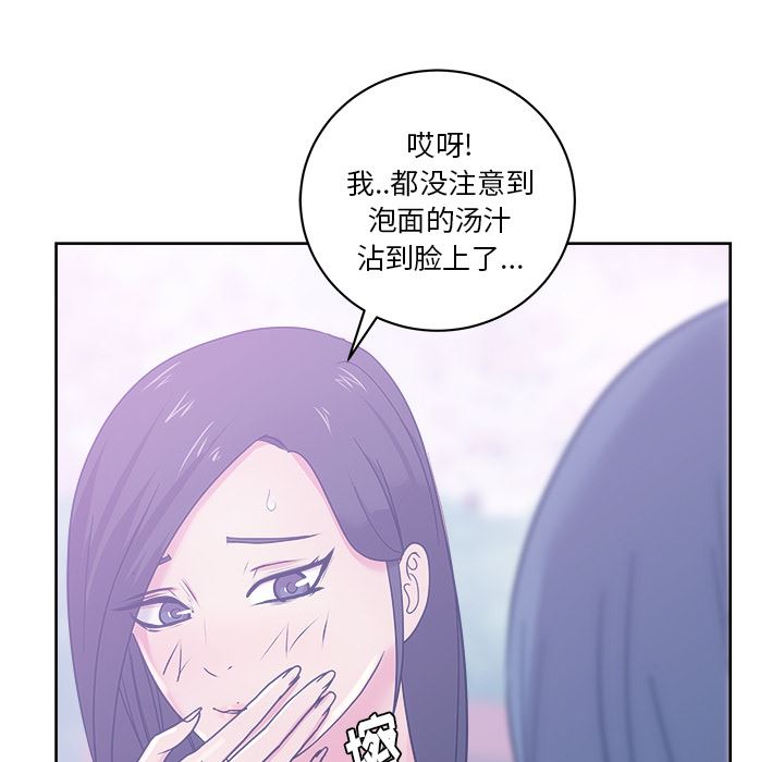 漫画吧的秀晶：32-75