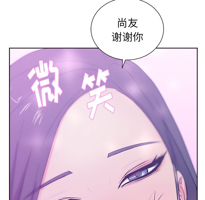 漫画吧的秀晶：32-77