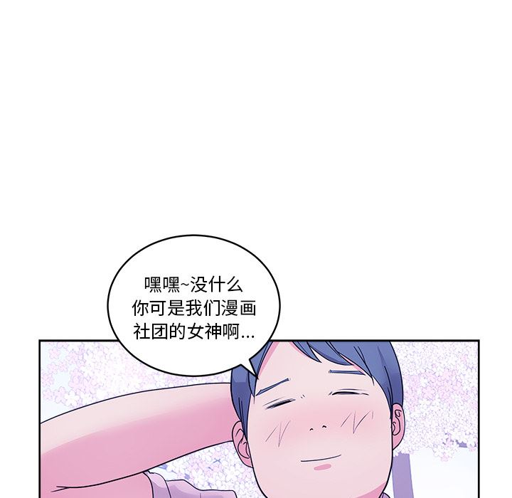 漫画吧的秀晶：32-79