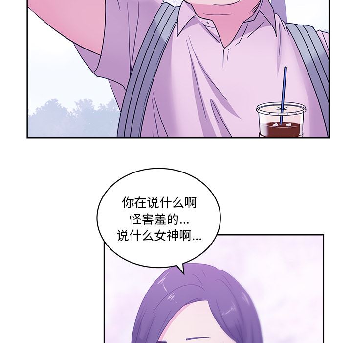 漫画吧的秀晶：32-80