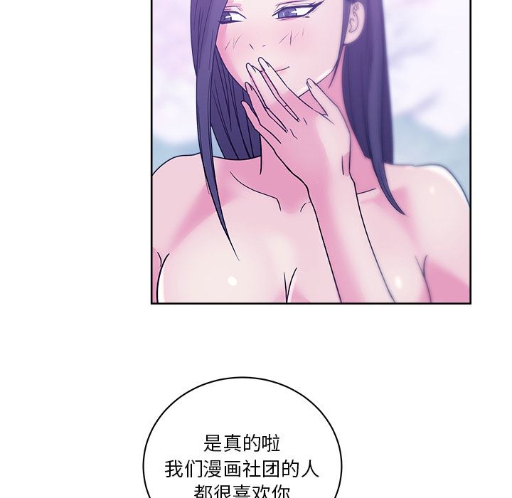 漫画吧的秀晶：32-81