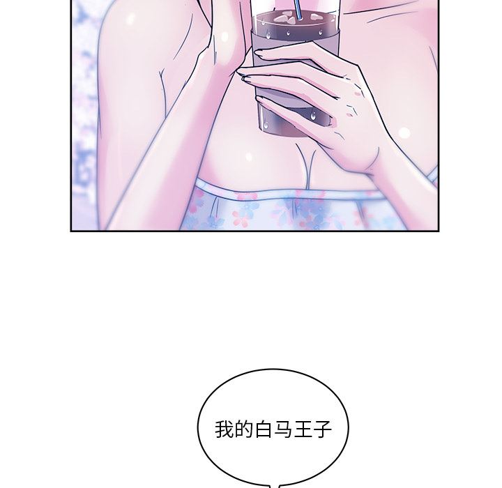 漫画吧的秀晶：32-105