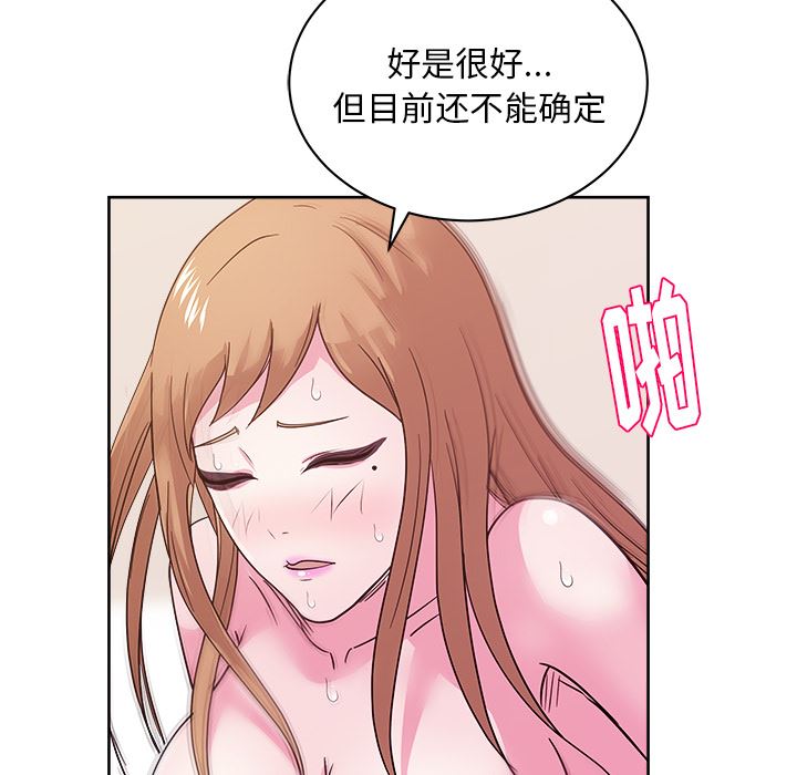 漫画吧的秀晶：33-17