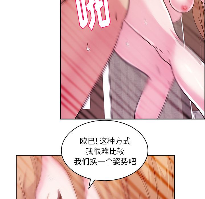 漫画吧的秀晶：33-31