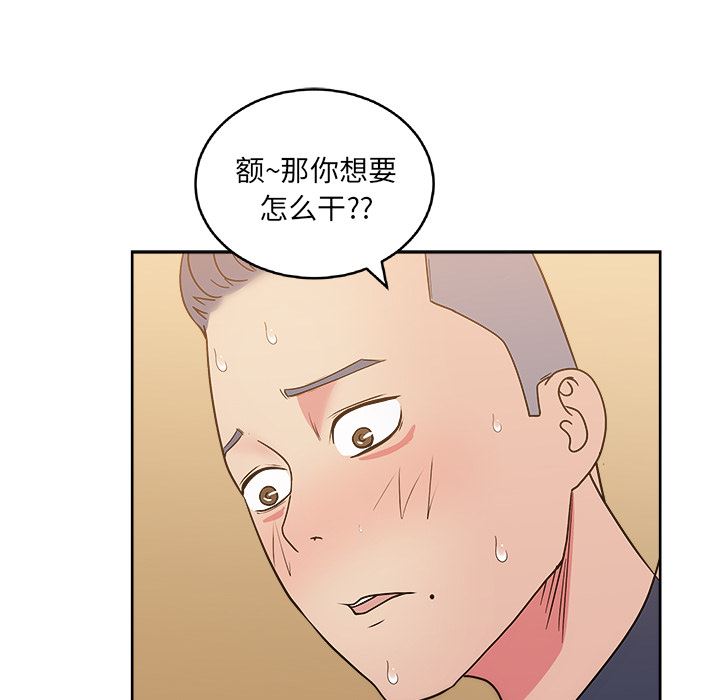 漫画吧的秀晶：33-33