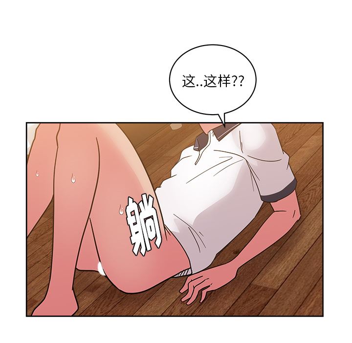 漫画吧的秀晶：33-37